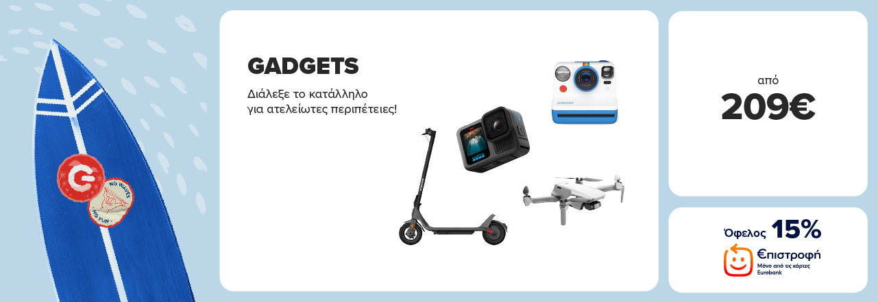 Gadgets
